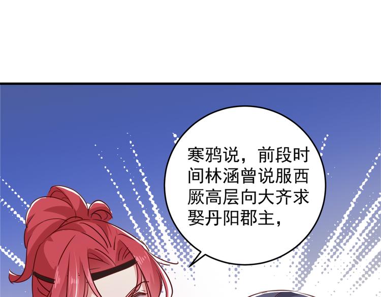 不识桃花只识君韩漫全集-第276话 涵儿越来越厉害了无删减无遮挡章节图片 