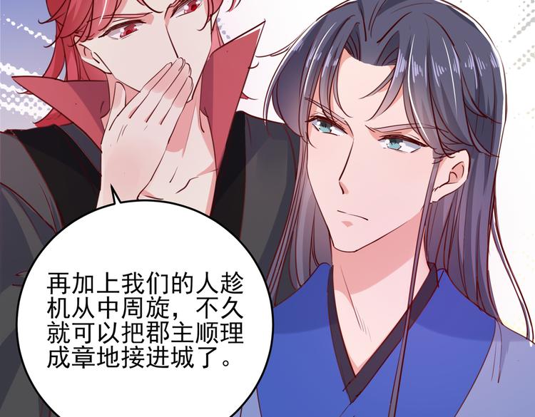 不识桃花只识君韩漫全集-第276话 涵儿越来越厉害了无删减无遮挡章节图片 