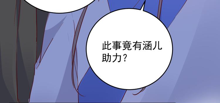 不识桃花只识君韩漫全集-第276话 涵儿越来越厉害了无删减无遮挡章节图片 