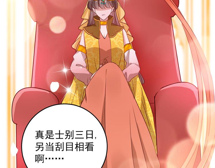 不识桃花只识君韩漫全集-第276话 涵儿越来越厉害了无删减无遮挡章节图片 