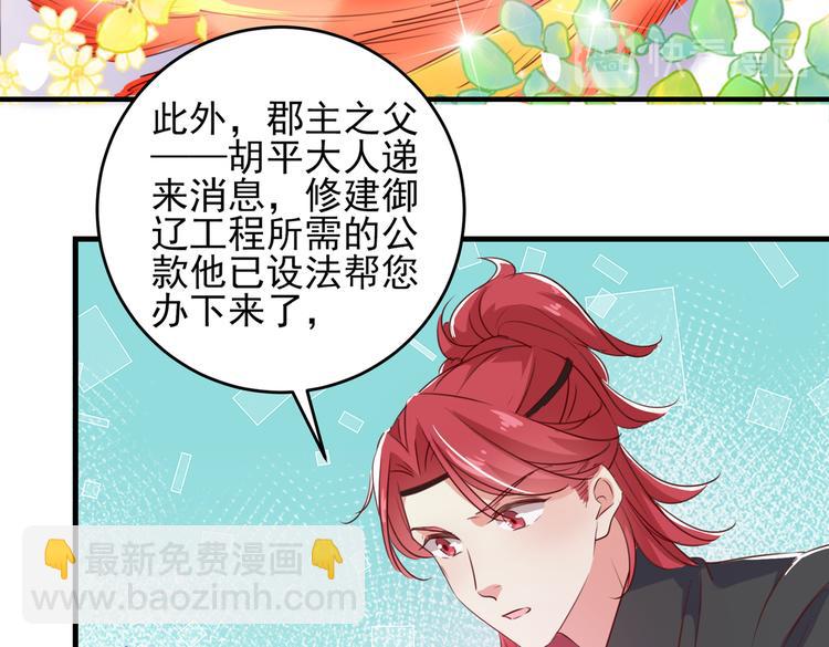 不识桃花只识君韩漫全集-第276话 涵儿越来越厉害了无删减无遮挡章节图片 