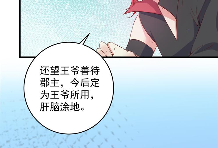 不识桃花只识君韩漫全集-第276话 涵儿越来越厉害了无删减无遮挡章节图片 