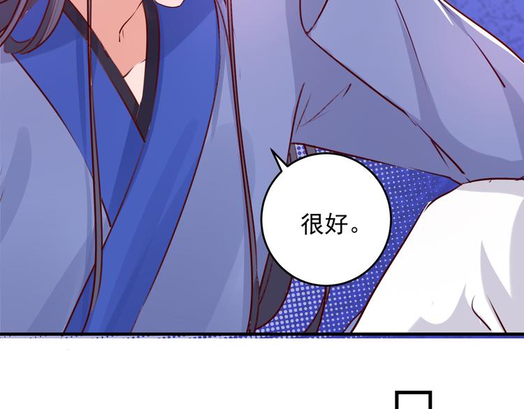 不识桃花只识君韩漫全集-第276话 涵儿越来越厉害了无删减无遮挡章节图片 