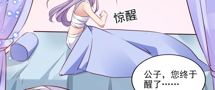 不识桃花只识君韩漫全集-第276话 涵儿越来越厉害了无删减无遮挡章节图片 
