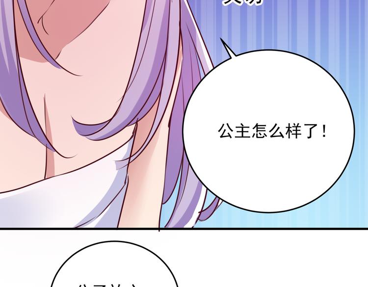 不识桃花只识君韩漫全集-第276话 涵儿越来越厉害了无删减无遮挡章节图片 