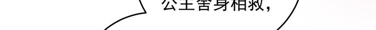 不识桃花只识君韩漫全集-第276话 涵儿越来越厉害了无删减无遮挡章节图片 