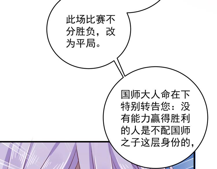 不识桃花只识君韩漫全集-第276话 涵儿越来越厉害了无删减无遮挡章节图片 