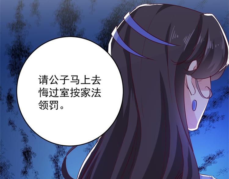 不识桃花只识君韩漫全集-第276话 涵儿越来越厉害了无删减无遮挡章节图片 