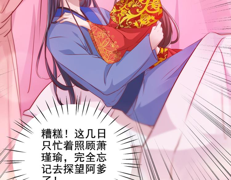 不识桃花只识君韩漫全集-第276话 涵儿越来越厉害了无删减无遮挡章节图片 