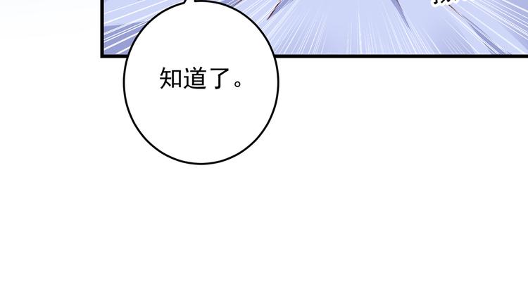 不识桃花只识君韩漫全集-第276话 涵儿越来越厉害了无删减无遮挡章节图片 