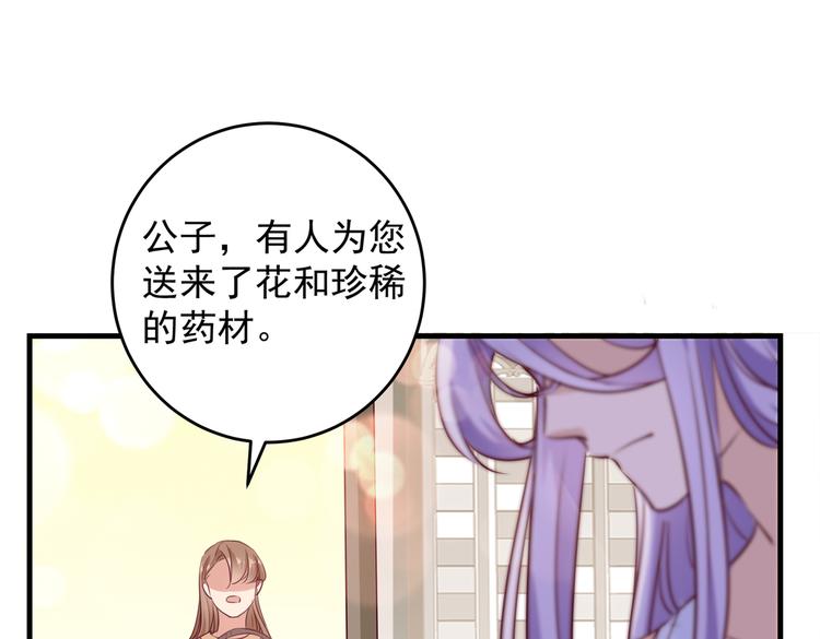 不识桃花只识君韩漫全集-第276话 涵儿越来越厉害了无删减无遮挡章节图片 