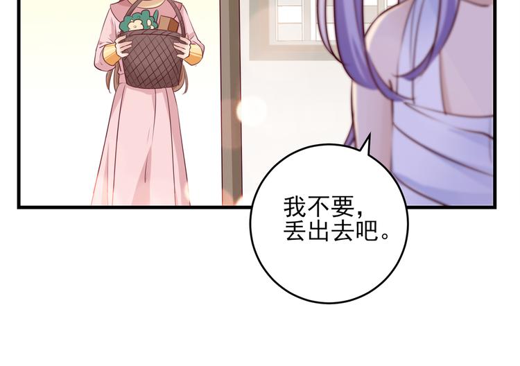 不识桃花只识君韩漫全集-第276话 涵儿越来越厉害了无删减无遮挡章节图片 