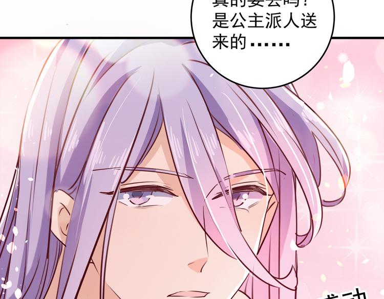 不识桃花只识君韩漫全集-第276话 涵儿越来越厉害了无删减无遮挡章节图片 