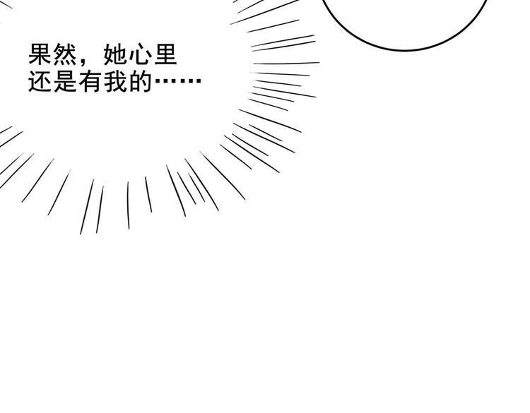 不识桃花只识君韩漫全集-第276话 涵儿越来越厉害了无删减无遮挡章节图片 