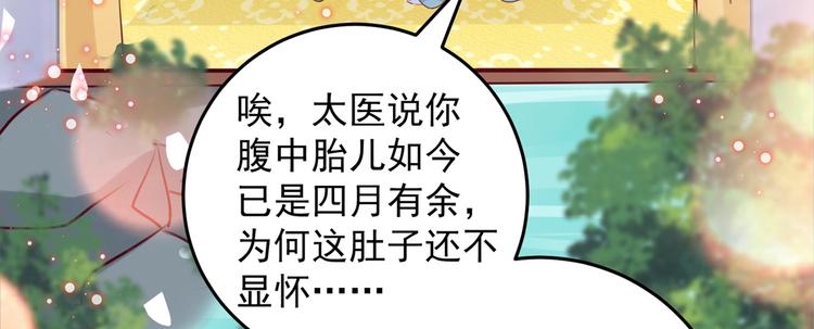 不识桃花只识君韩漫全集-第276话 涵儿越来越厉害了无删减无遮挡章节图片 