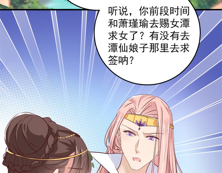 不识桃花只识君韩漫全集-第276话 涵儿越来越厉害了无删减无遮挡章节图片 