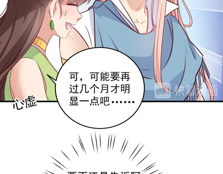 不识桃花只识君韩漫全集-第276话 涵儿越来越厉害了无删减无遮挡章节图片 