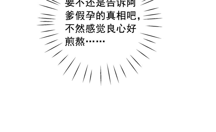 不识桃花只识君韩漫全集-第276话 涵儿越来越厉害了无删减无遮挡章节图片 