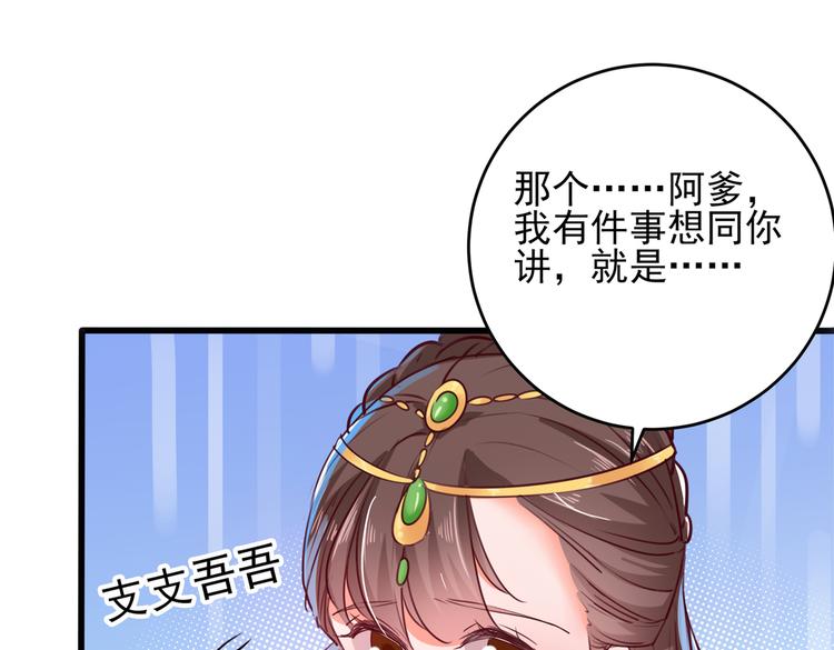 不识桃花只识君韩漫全集-第276话 涵儿越来越厉害了无删减无遮挡章节图片 