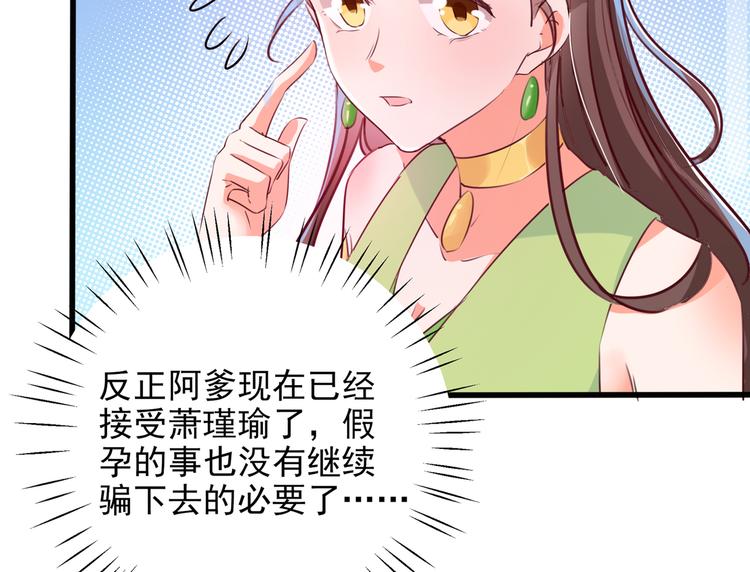 不识桃花只识君韩漫全集-第276话 涵儿越来越厉害了无删减无遮挡章节图片 