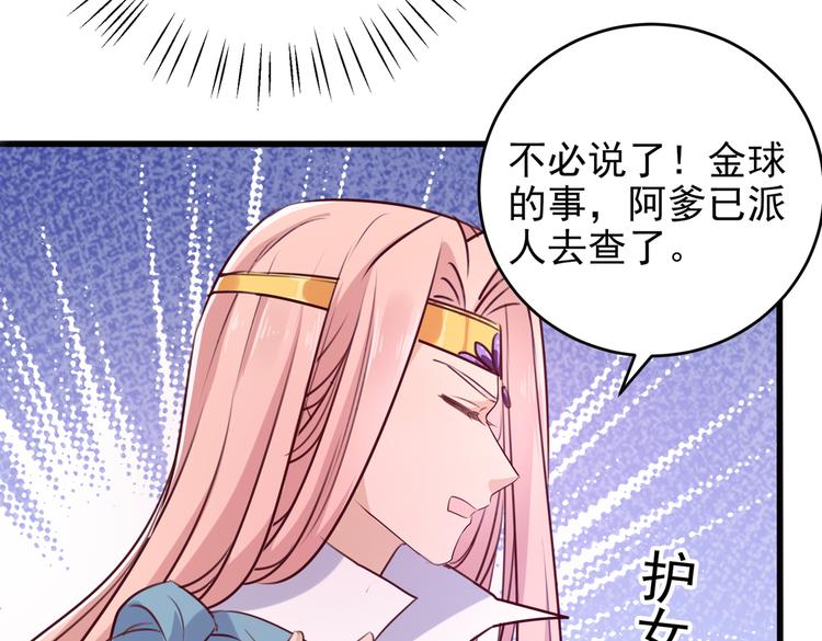 不识桃花只识君韩漫全集-第276话 涵儿越来越厉害了无删减无遮挡章节图片 