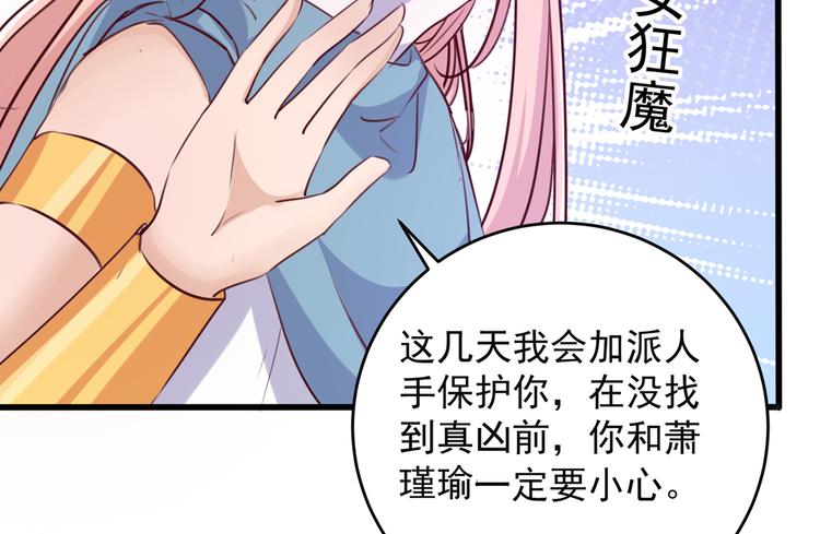 不识桃花只识君韩漫全集-第276话 涵儿越来越厉害了无删减无遮挡章节图片 