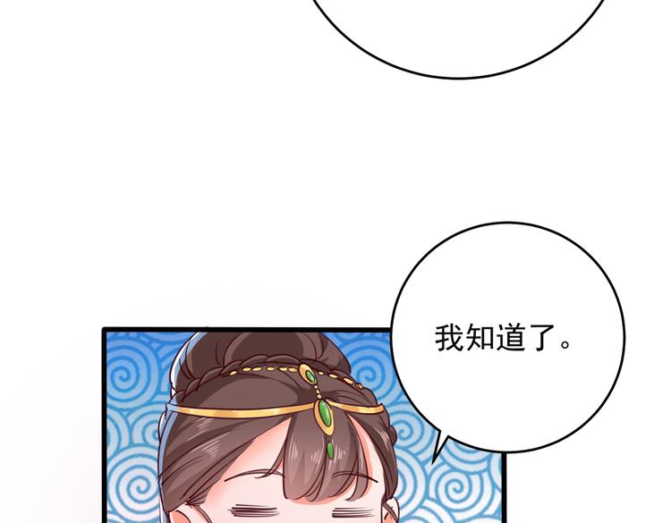 不识桃花只识君韩漫全集-第276话 涵儿越来越厉害了无删减无遮挡章节图片 