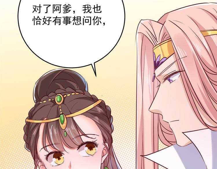不识桃花只识君韩漫全集-第276话 涵儿越来越厉害了无删减无遮挡章节图片 