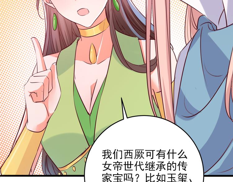 不识桃花只识君韩漫全集-第276话 涵儿越来越厉害了无删减无遮挡章节图片 