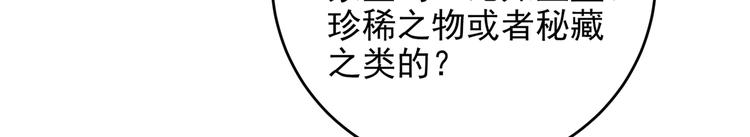 不识桃花只识君韩漫全集-第276话 涵儿越来越厉害了无删减无遮挡章节图片 