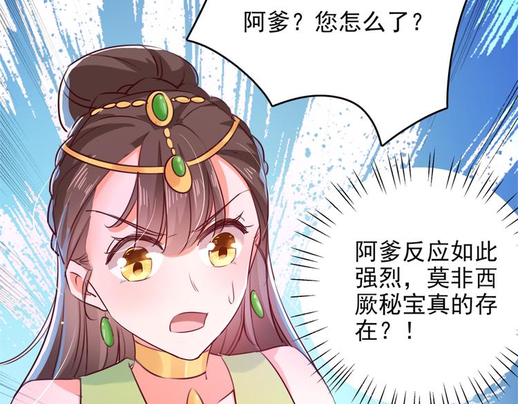 不识桃花只识君韩漫全集-第276话 涵儿越来越厉害了无删减无遮挡章节图片 