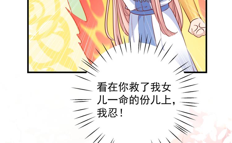 不识桃花只识君韩漫全集-第276话 涵儿越来越厉害了无删减无遮挡章节图片 