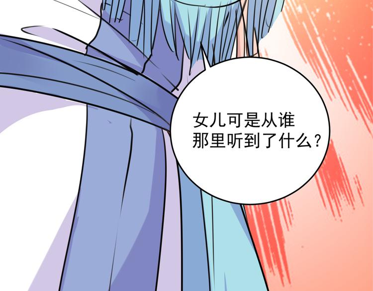 不识桃花只识君韩漫全集-第277话 你喜欢沈秋吧？无删减无遮挡章节图片 