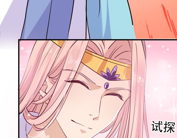 不识桃花只识君韩漫全集-第277话 你喜欢沈秋吧？无删减无遮挡章节图片 