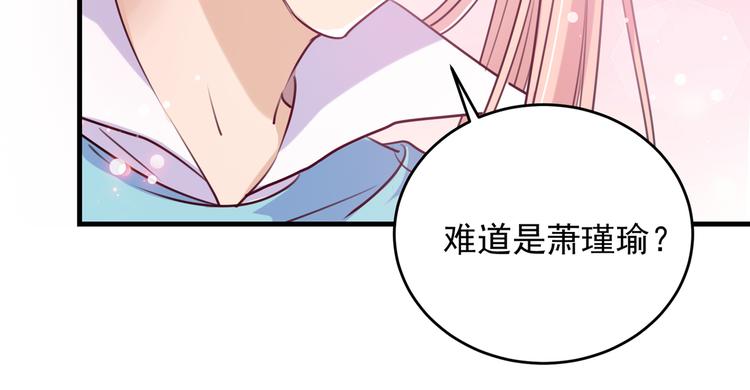 不识桃花只识君韩漫全集-第277话 你喜欢沈秋吧？无删减无遮挡章节图片 