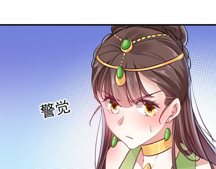 不识桃花只识君韩漫全集-第277话 你喜欢沈秋吧？无删减无遮挡章节图片 