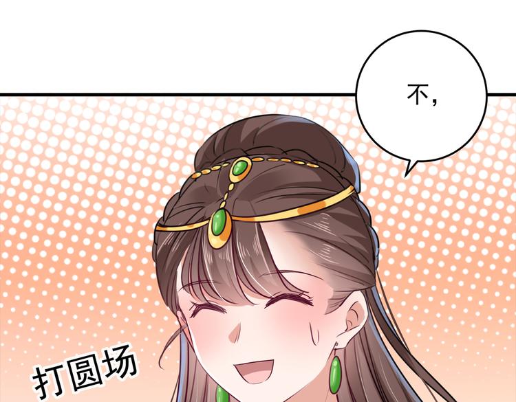 不识桃花只识君韩漫全集-第277话 你喜欢沈秋吧？无删减无遮挡章节图片 