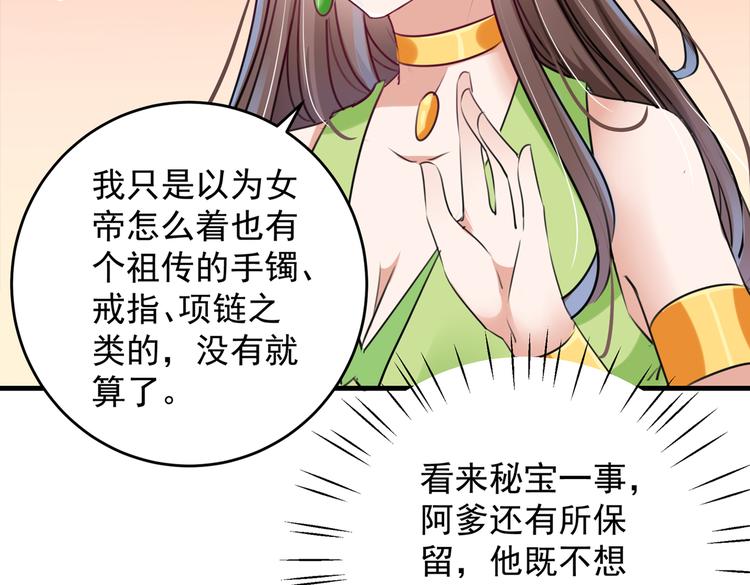 不识桃花只识君韩漫全集-第277话 你喜欢沈秋吧？无删减无遮挡章节图片 