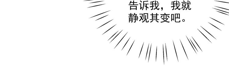 不识桃花只识君韩漫全集-第277话 你喜欢沈秋吧？无删减无遮挡章节图片 
