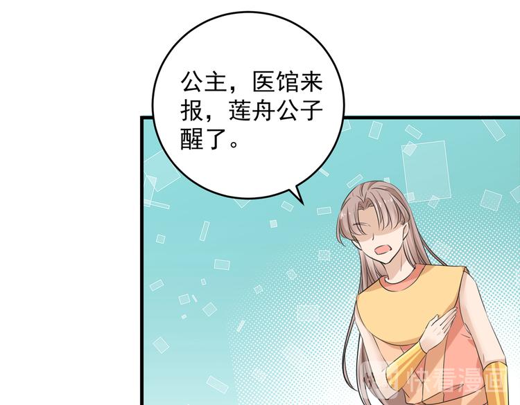 不识桃花只识君韩漫全集-第277话 你喜欢沈秋吧？无删减无遮挡章节图片 