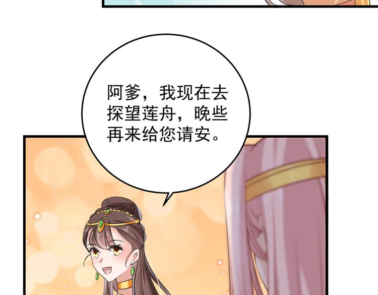 不识桃花只识君韩漫全集-第277话 你喜欢沈秋吧？无删减无遮挡章节图片 