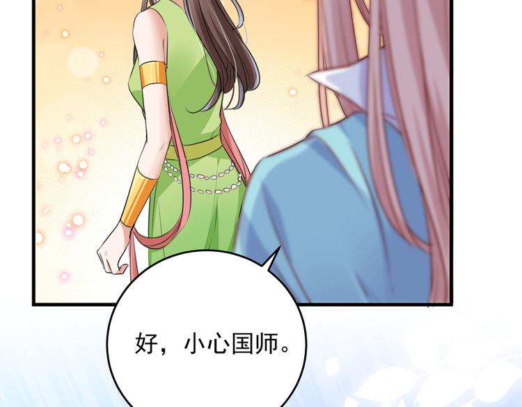 不识桃花只识君韩漫全集-第277话 你喜欢沈秋吧？无删减无遮挡章节图片 