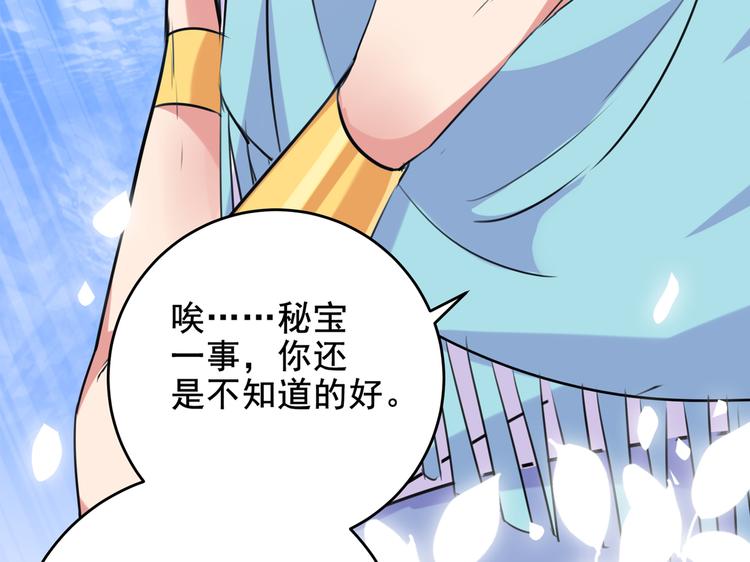 不识桃花只识君韩漫全集-第277话 你喜欢沈秋吧？无删减无遮挡章节图片 
