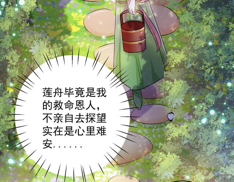 不识桃花只识君韩漫全集-第277话 你喜欢沈秋吧？无删减无遮挡章节图片 