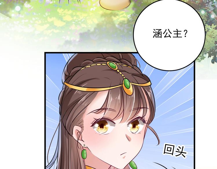 不识桃花只识君韩漫全集-第277话 你喜欢沈秋吧？无删减无遮挡章节图片 