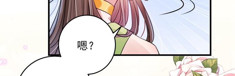 不识桃花只识君韩漫全集-第277话 你喜欢沈秋吧？无删减无遮挡章节图片 