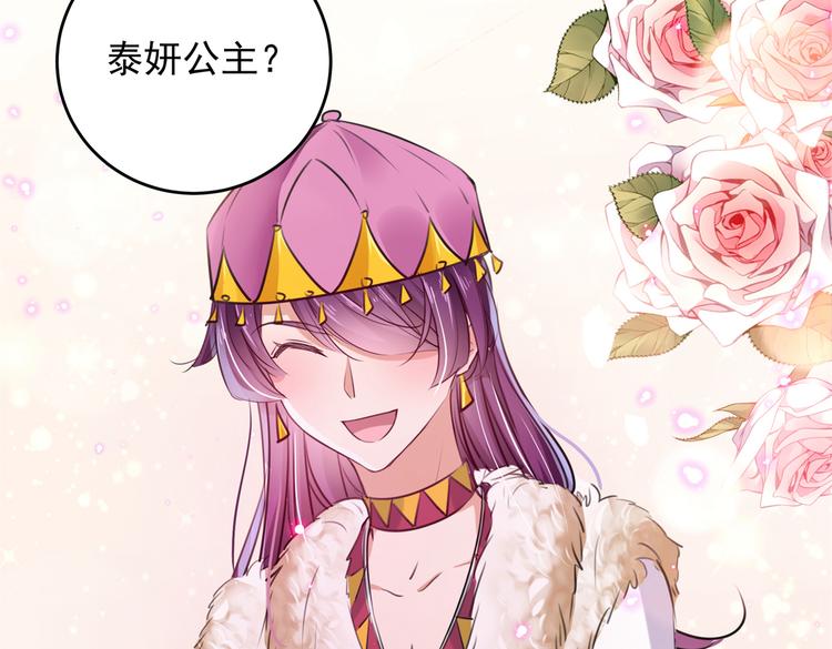 不识桃花只识君韩漫全集-第277话 你喜欢沈秋吧？无删减无遮挡章节图片 