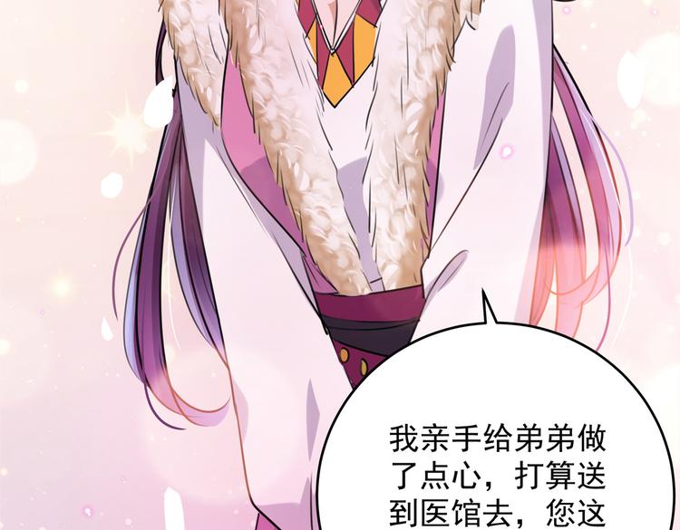 不识桃花只识君韩漫全集-第277话 你喜欢沈秋吧？无删减无遮挡章节图片 