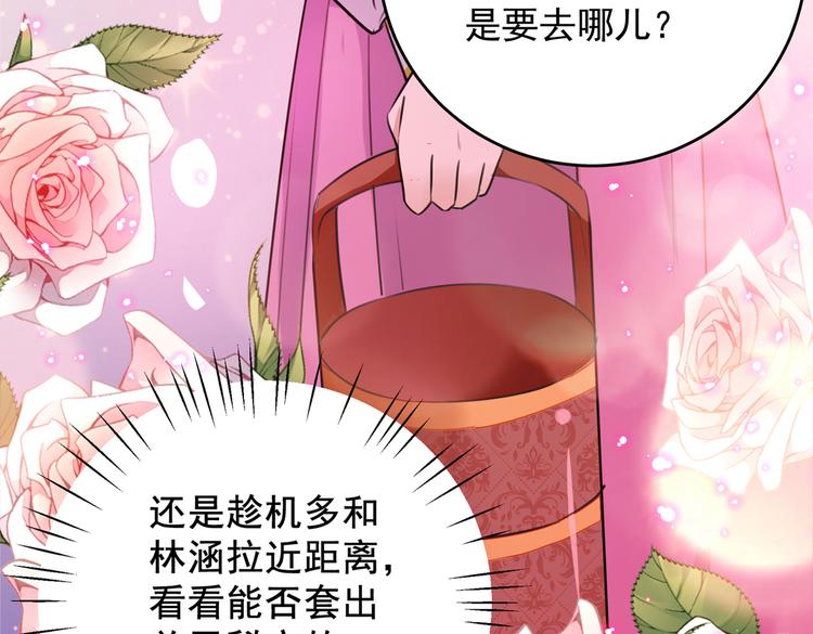 不识桃花只识君韩漫全集-第277话 你喜欢沈秋吧？无删减无遮挡章节图片 