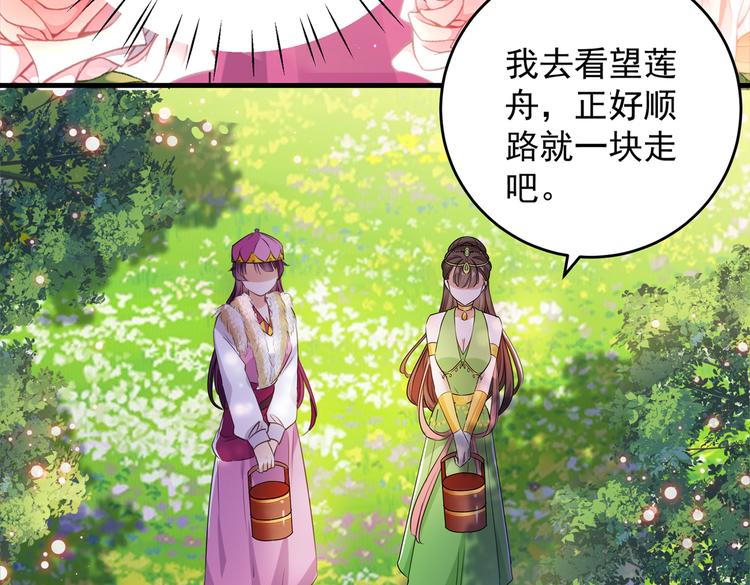 不识桃花只识君韩漫全集-第277话 你喜欢沈秋吧？无删减无遮挡章节图片 